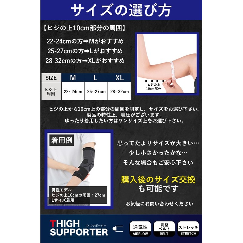 肘 サポーター 【理学療法士推薦】 エルボーバンド ベルト付き 男女兼用 L(ひじ上周囲25-27cm)