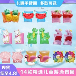 Kids' Cartoon Swim Armbands Water Sleeves Baby Swimming Floats One Size/Flamingo (Stereo Arm Ring) 3ea