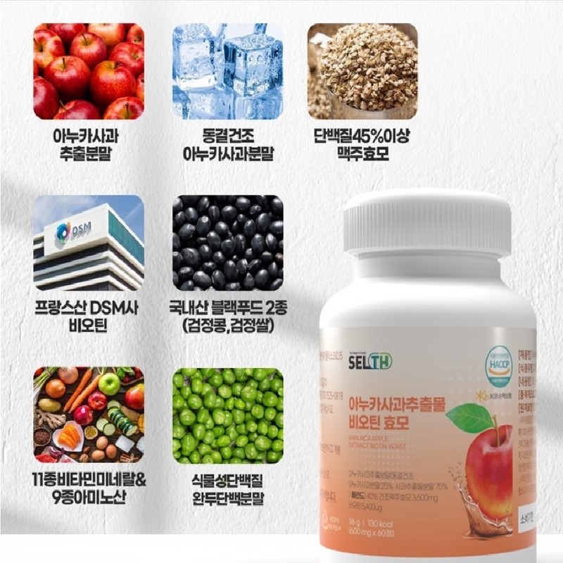 Brewer's Yeast Biotin Brewer's Yeast Pills Biotin from France, 1