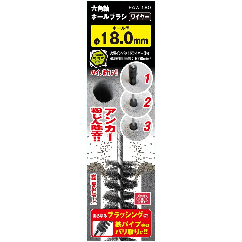 SK11 Hex Shank Hole Brush (Nylon/ Wire)