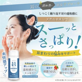 ALITTLE ミミセラ COOL クール タイプ 耳掃除 洗浄 液 イヤークリーナー液 耳かき ローション 天然由来成分 30ml