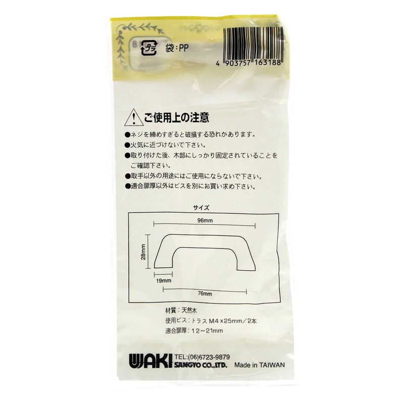 Wake Sangyo TW-318 Wooden Handle 3.0 inches (76 mm) Interior