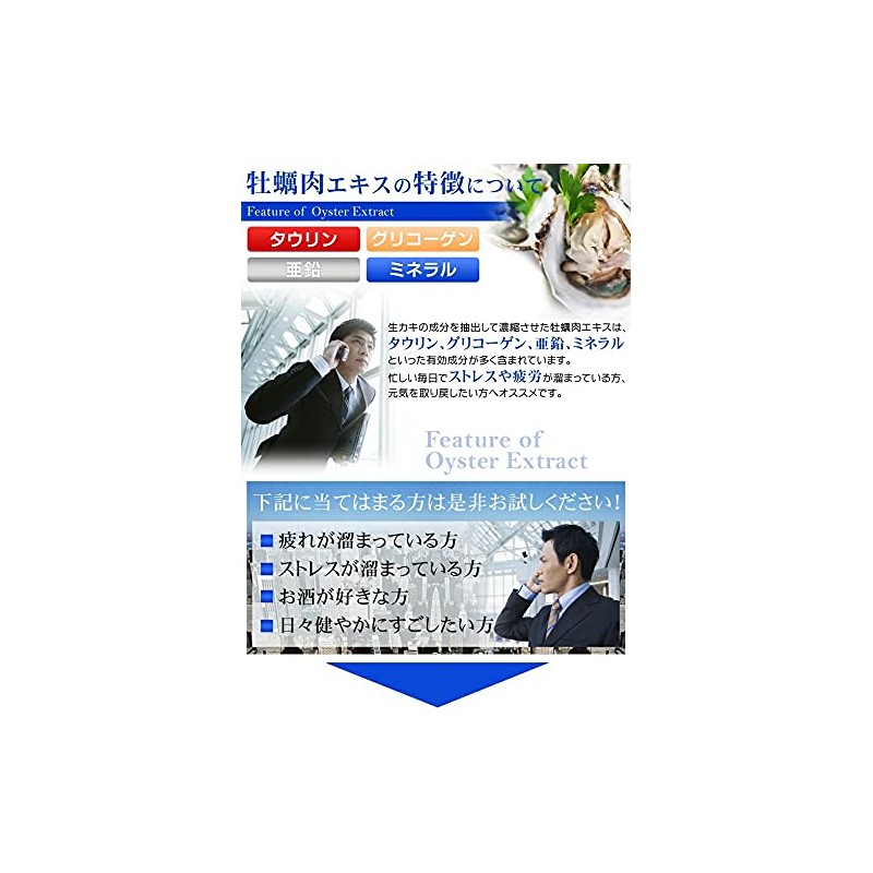 Seedcoms Oyster Meat Extract, Supplement, Taurine, Glycogen, Zinc, Mineral, Approx.