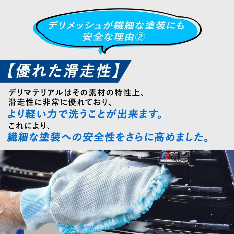 Microfiber Madness DeliMesh Car Wash Mitt, 10.8 x 7.9 inches