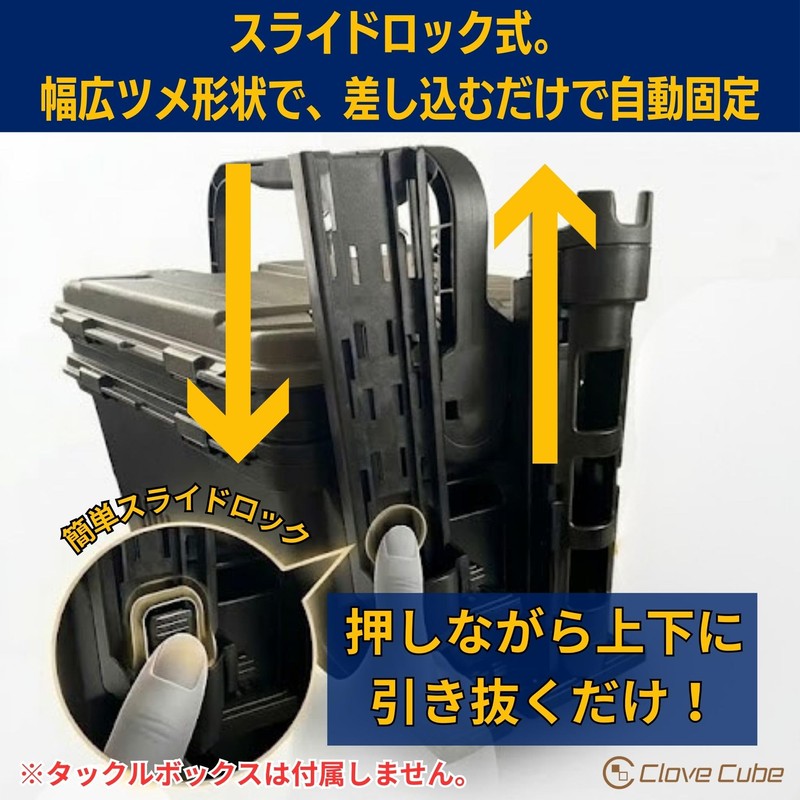 Clove Cube Rod Stand, Compatible with Tackle Box, Rod Holder,