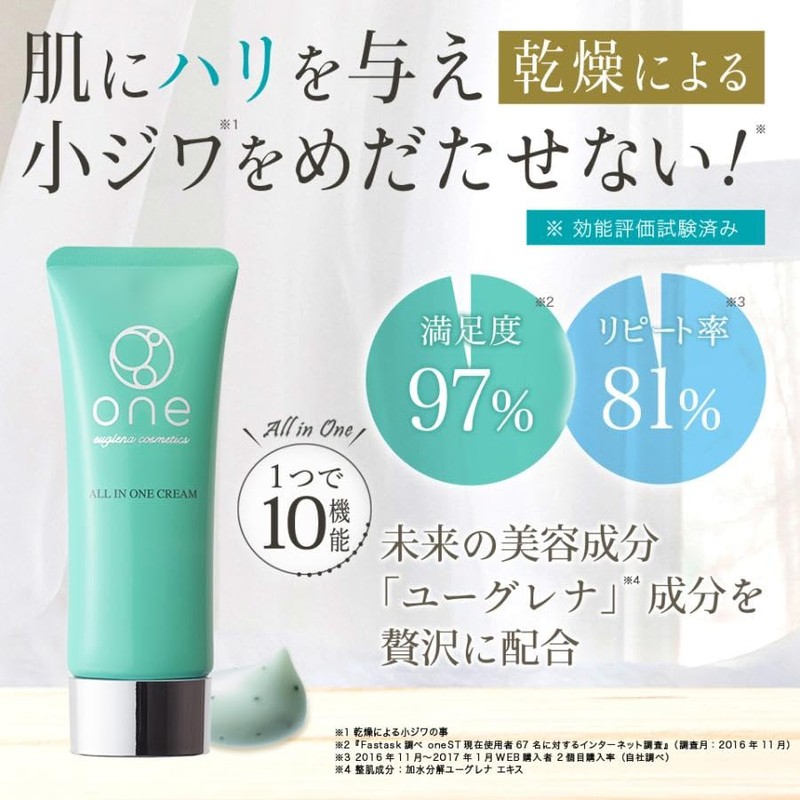【Official】Euglena One All-In-One Cream ST 40g Tube Type All-In-One High
