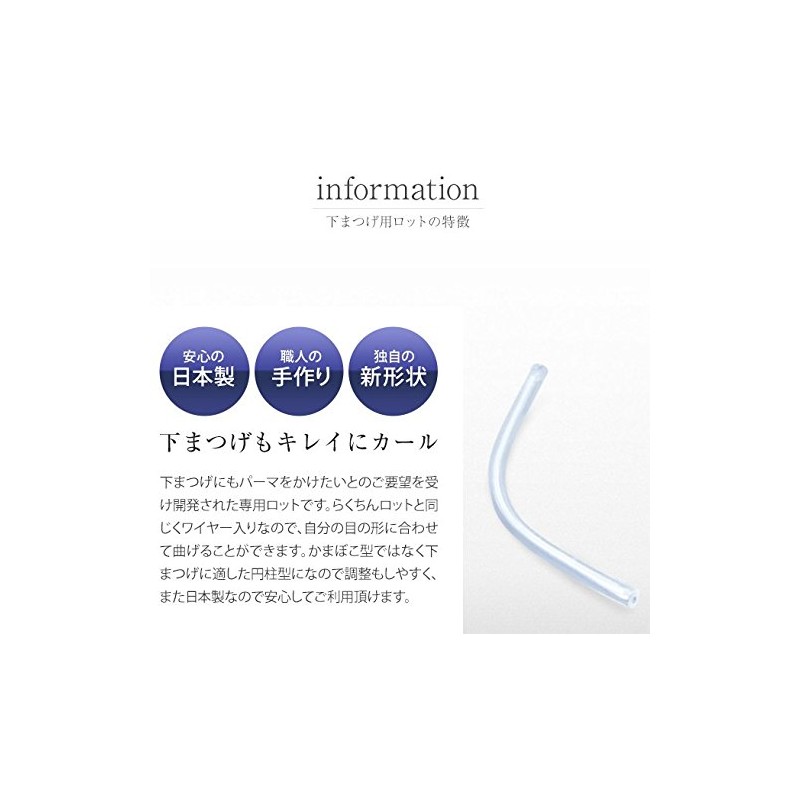 Single Item: Rakuchin for Lower Eyelashes "Wire Lot" Eyelash Perm
