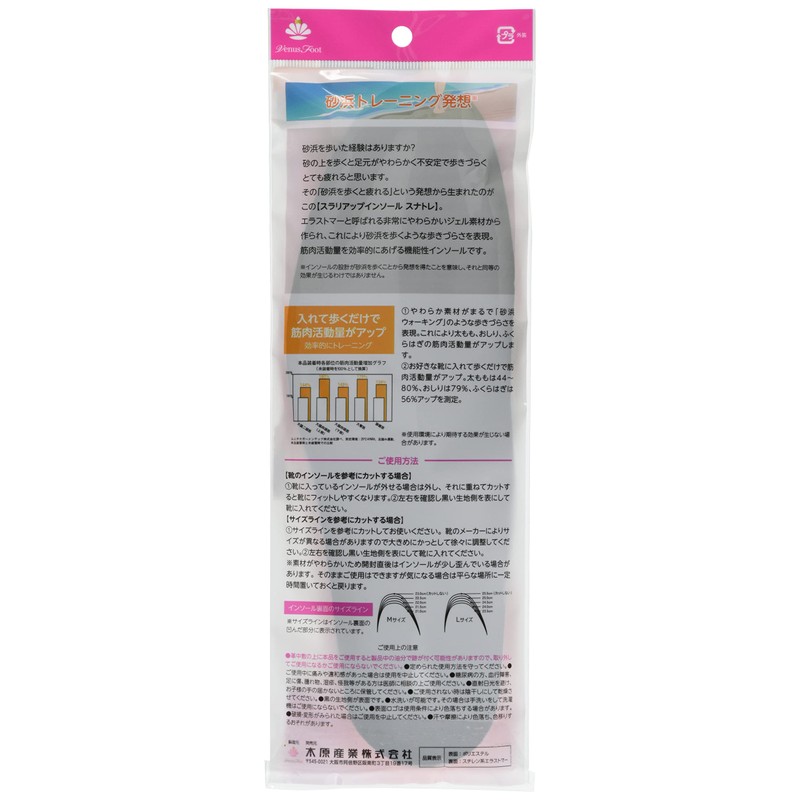 Venus Foot Slurry Up Insole, Snatres, L