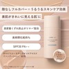 ORBIS Orbis You Color Skin Care Mask Foundation (No Puff)