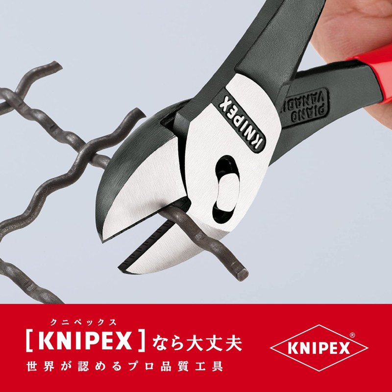 KNIPEX(クニペックス) ツインフォースニッパー 180mm 7371180