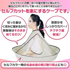 InZaccaZ Cape for Haircuts, For Haircuts, Cloth, Hair Dye, Home, Adults, Children, Elderly, Nursing, Hair Catch, Color, Convenient Goods, Braun