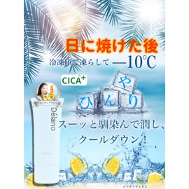 After Sun Care Gel, For Skin After Sunburn, Can Be Used For Face and Body, Large Capacity 3.9 oz (110 g), Freezer Cold Gel Cream (1 Gel, 4.1 oz (110 g)