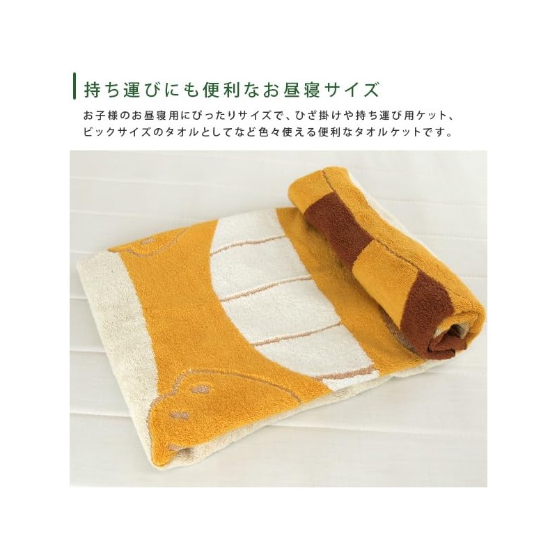 Rivere My Neighbor Totoro Cat Bath Nap Blanket Towel Blanket