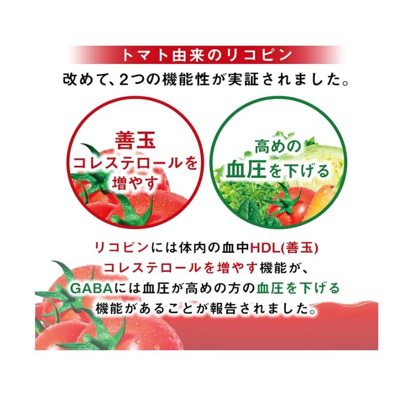 Kagome Salt-free tomato juice 2 types x 2 pack each