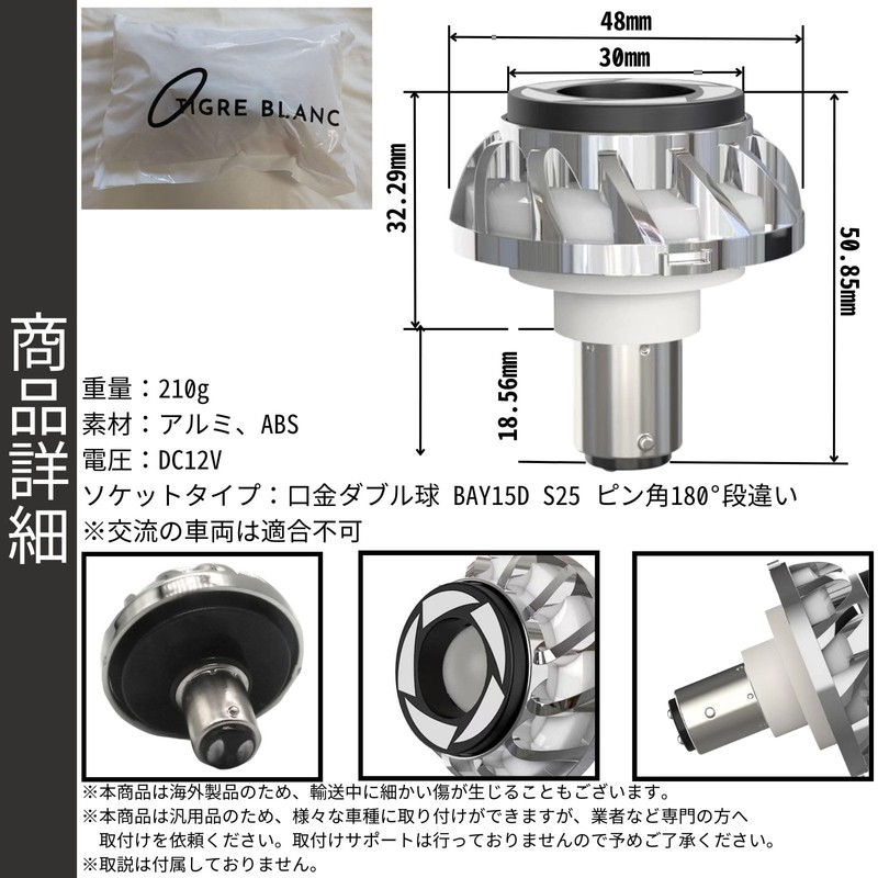 TIGRE BLANC Tail Lamp, Twirling, LED, Brake Light, Rotary, Strobe,