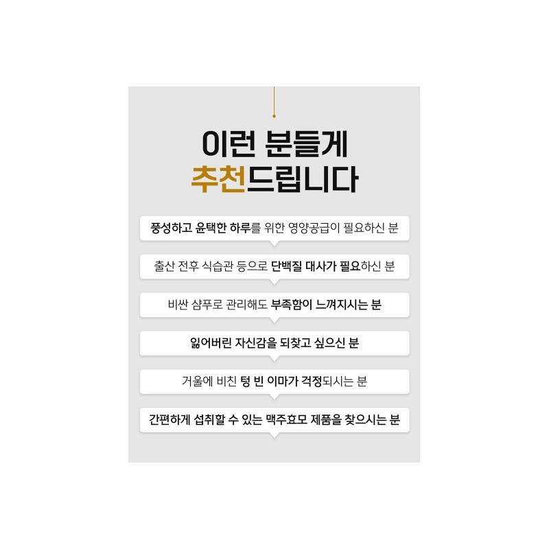 Brewer's Yeast Effect Biotin Gold 2 Months / 맥주효모 효과