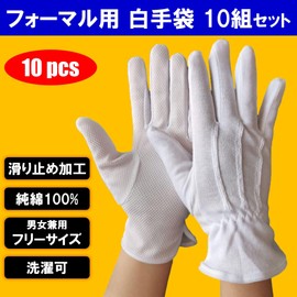NOELAMOUR White Gloves, Cotton, Non-slip, For Ceremonies, Set of 10, Formal, White, Plain, Driver, Hotel, Backless Gloves, white