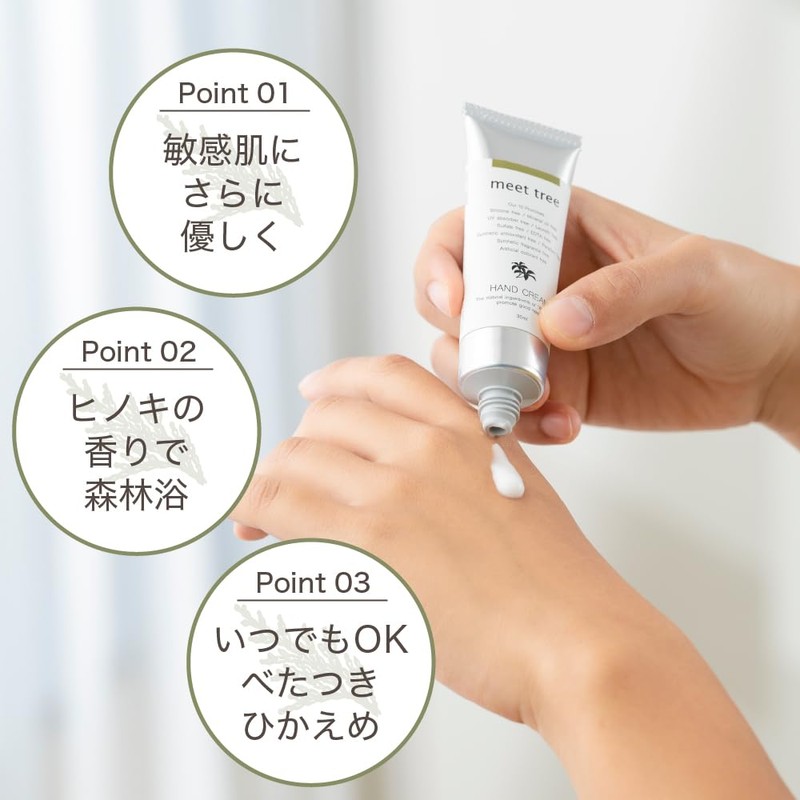 Hand Cream Meet Tree (Cypress) 30ml | Cypress Essential Oil