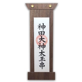 Shinto Shelf, Wall Hanging, Stylish, Modern, Wall, Non-Piercing, Rental, Thin, Simple Shind, Made in Japan, Simple Bill Holder, Bill Holder, Hanging, Lightweight, Decorative, Shelf, Wall Nut