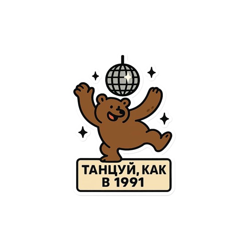 Dancing Bear Under Disco Ball Sticker (2.25" x 3.25")