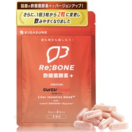 【新処方】酢酸菌酵素 配合 リボーン (Re;BONE) 高吸収 クルクミン クルクルージュ 飲み会 サプリ 5日分 (10粒) KIGASURE ウコン シリマリン 酵素 亜鉛酵母 (肝臓エキス しじみ オルニチン 不使用) 京都大学 ベンチャー開発