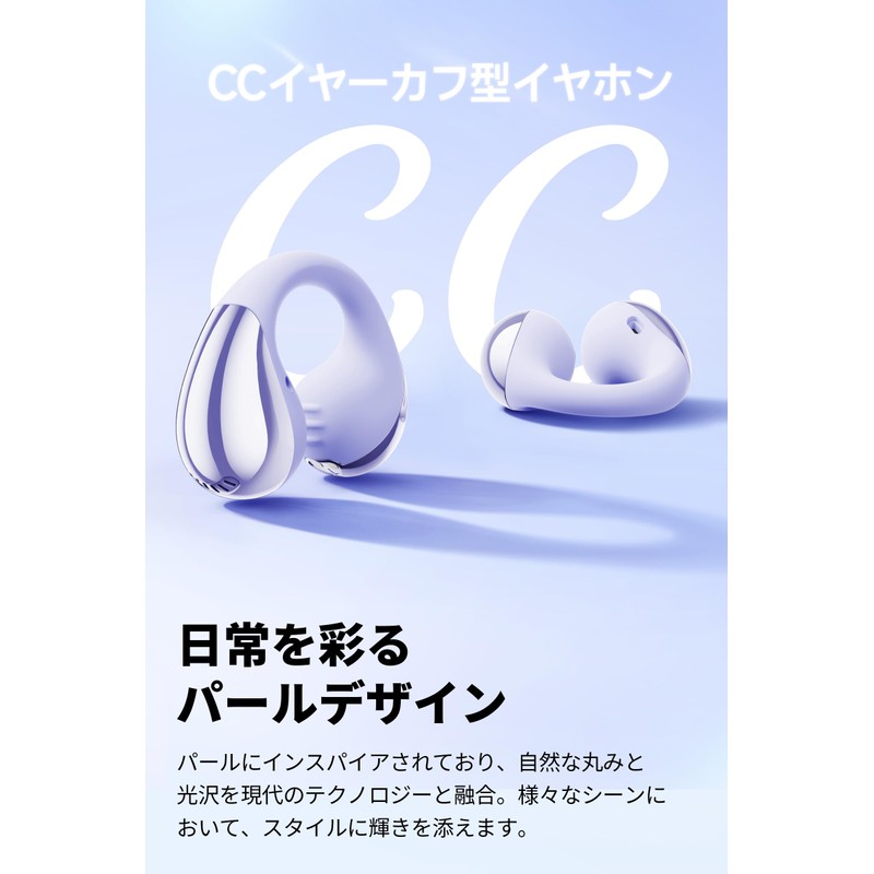 SOUNDPEATS CC Ear Cuff, Earphones, Open Earphones, Wireless Earphones, Bluetooth