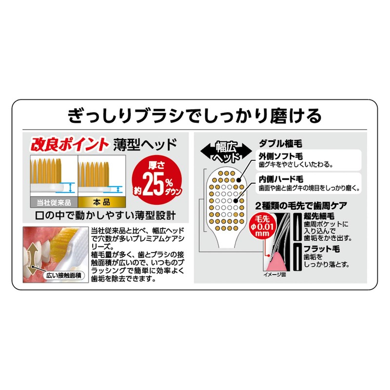 Ebisu Premium Care Toothbrush Compact Usually 3 Pcs