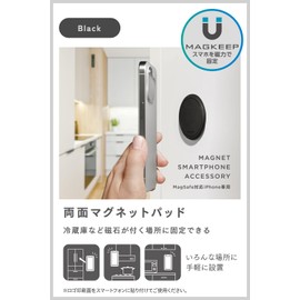 Elecom AMS-WMAGPDBK Magnetic Pad for Smartphones, Repositionable, Magnetic Suction Type, Water Resistant, Simple Design, Black
