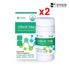 Hanmi Corporation Neuron Magnesium 1000mg x 90 tablets x 2 / 한미양행 신경엔 마그네슘 1000mg x 90정 x 2개