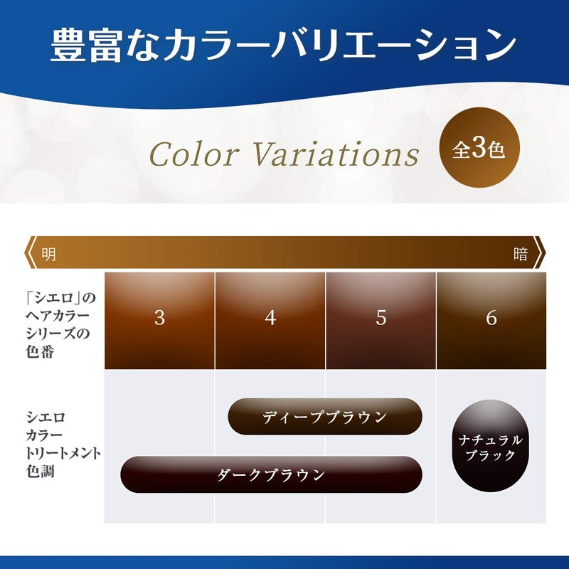 Hoyu Cielo Color Treatment, Dark Brown, 6.3 oz (180 g)