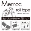 Yamato RK-15H-LI Sticky Notes Noteck Roll Tape Refill, 3 Rolls,