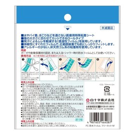 White Cross FC Waterproof Film Free Cut M 50mm x 2m