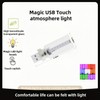 Snaptrol Mini USB Touch Control LED Ambient Light -4 Lighting