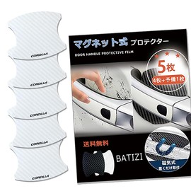 BATIZI [Magnetic] Corolla Compatible, Door Handle Protector, Compatible with Cars, Universal Fit for Many Cars, Scratch Prevention, Carbon, Door Knob Guard, Touring Cloth, 4 Magnets + Spare 1 x