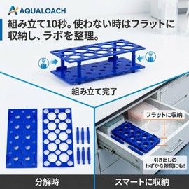 Aqualoach Centrifugal Tube Rack, 0.5 fl oz (15 ml), 1.7 fl oz (50 ml), Dual Use, Assembly Type, Test Tube, Plastic, Centrifugal Tube, Stand, High Temperature Resistance, High Pressure Resistance