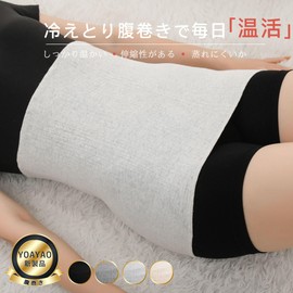 YOAYAO Women's and Men's Summer Belly Wrap, Zero Pressure Fit【Gently Envelops the Body】Cold Prevention, Lightweight, Intestinal Health, Warm, Cotton-rich, Ribbed, Soft, Thermoregulation, Cold