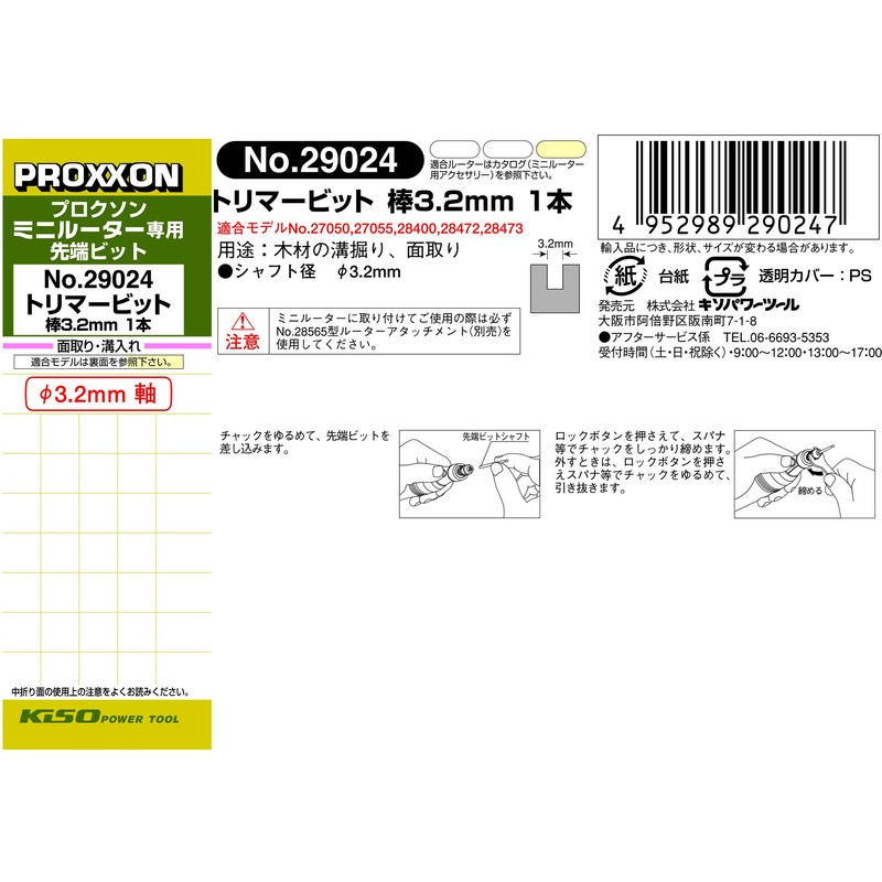 PROXXON Trimmer Bit, 1 Rod, 0.13 inch (3.2 mm), Shaft