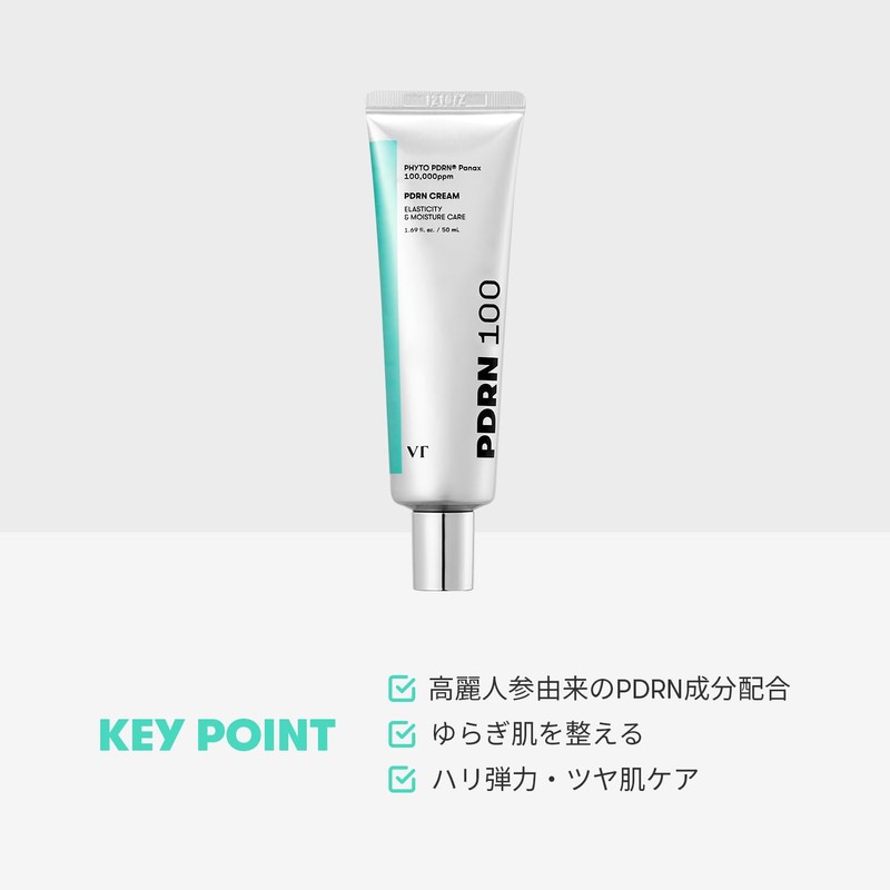 VTCOSMETICS Reedle S PDRN Cream 100% Firm Elasticity Unscented