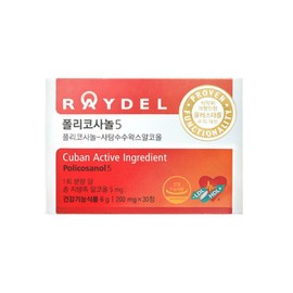 Raydel Policosanol 5 200mg x 30 tablets / 레이델 폴리코사놀5 200mg x 30정