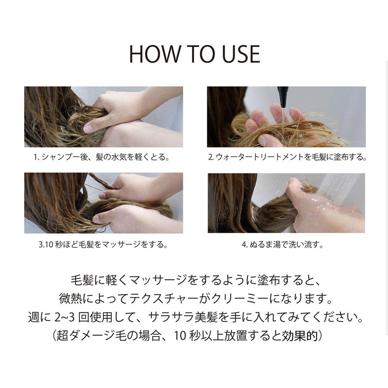 Moremo Water Treatment Miracle 10 200ml/6.7oz Hair Treatment