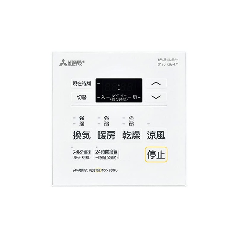 Mitsubishi Electric P-123SWL5 Switch for Bath Drying, Heating and Ventilation