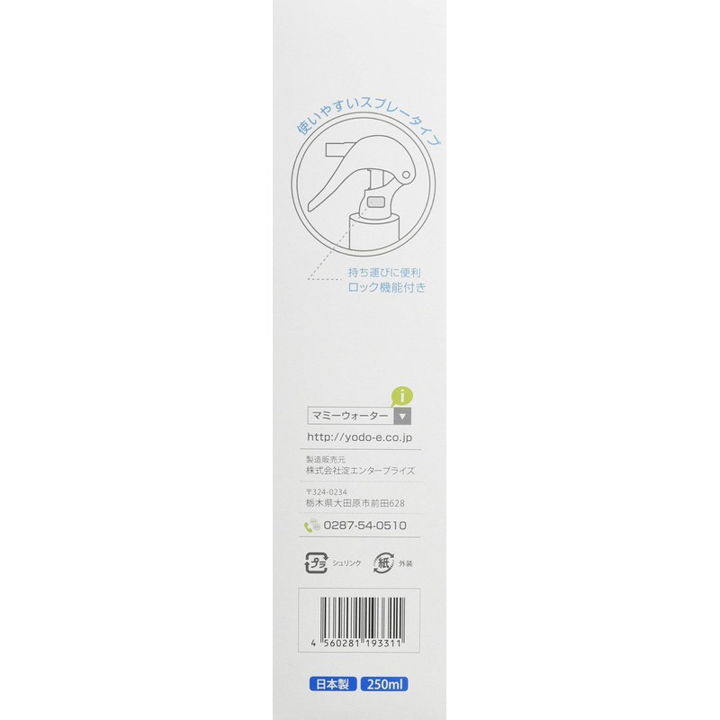 Yodo Enterprise [Additive-Free Baby Lotion] Mummy Water 8.5 fl oz