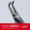 クニペックス KNIPEX 4941-A31 軸用精密スナップリングプライヤー 曲(ストッハ