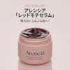 アレンシア(arencia) レッドモチセラム30, 保湿美容液, ハリ肌集中ケア, 50g,