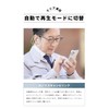 明誠 集音器 高齢者【2025年進化モデル&1台2役】Bluetooth 5.4 ワイヤレスイヤホン カナル型 AIノイズキャンセル 3段階音量調節 音声拡聴器 簡単操作