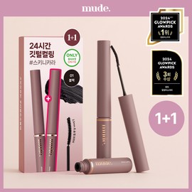 mude. Inspire Skinny Curling Mascara 1+1 Set (Black / Mute Brown) - 01 Black 1+1