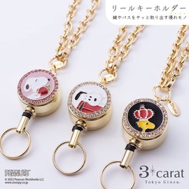 3carat PEANUTS Reel Keychain, 6 Types in Total, Keychain, Snoopy Goods, Miscellaneous Goods, Popular, Gift, Woodstock Crown