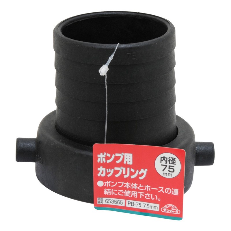 sehutexi- 3 Pump for coupling 75 mm () PB –