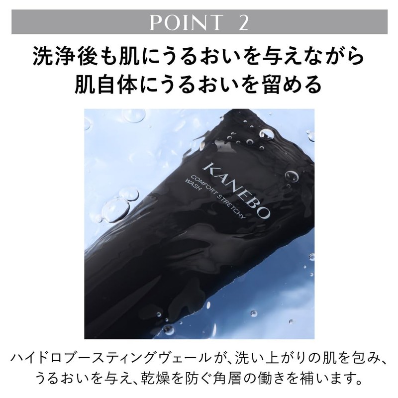 Kanebo Comfort Stretchy Wash II