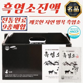 Kim So-hyung Wonbang Free-Range Black Goat Extract 70ml 30 Sachets